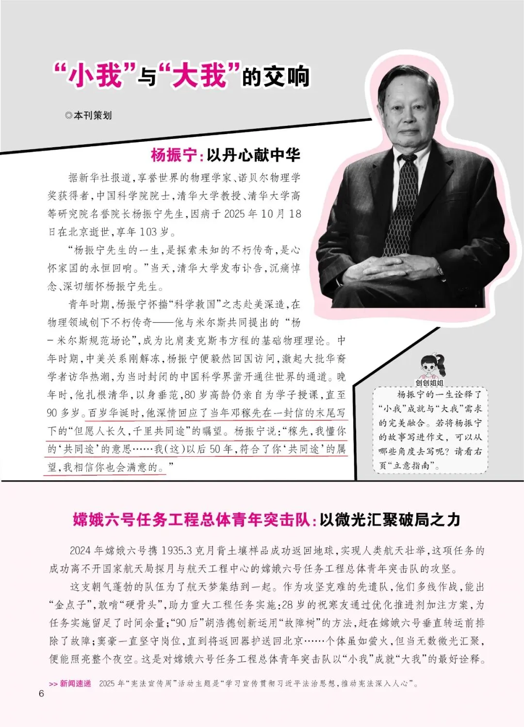 直通中考|2026年这些中考作文真题,《创新作文》考前已“剧透”-第70张图片-四季读书网