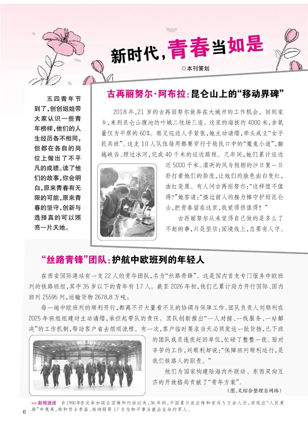 直通中考|2026年这些中考作文真题,《创新作文》考前已“剧透”-第73张图片-四季读书网
