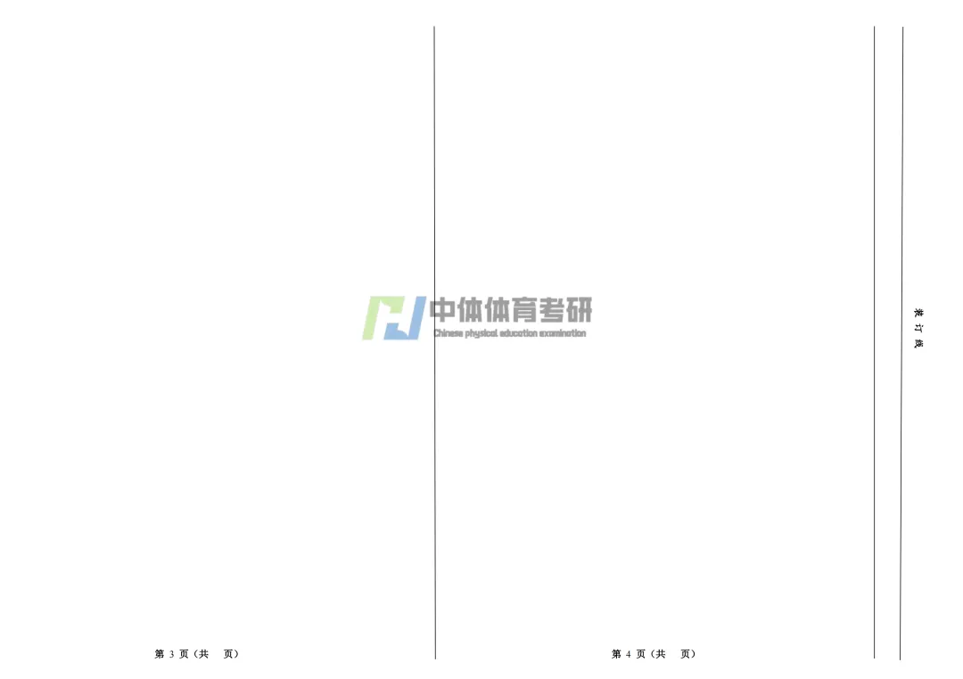 27体育考研:20次模拟考试时间、模考流程、答案书写格式、电子传输要求 、7月4日正式开考!-第11张图片-四季读书网