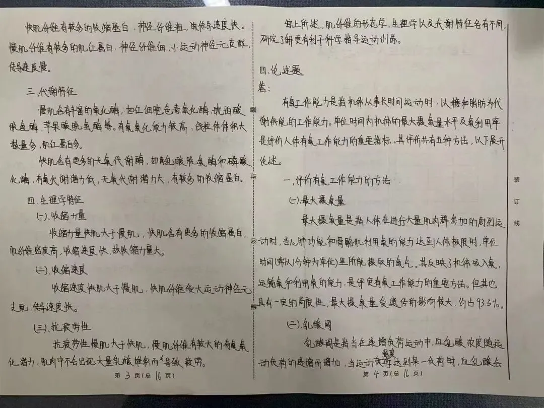 27体育考研:20次模拟考试时间、模考流程、答案书写格式、电子传输要求 、7月4日正式开考!-第14张图片-四季读书网