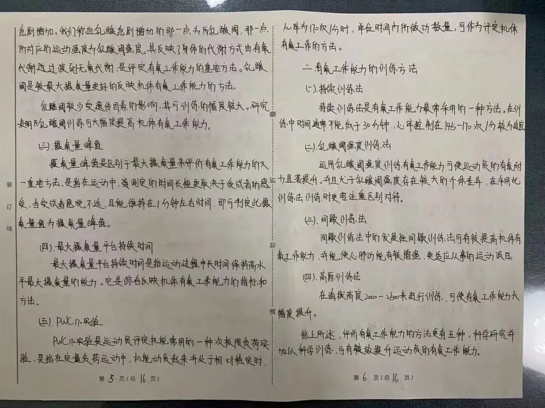 27体育考研:20次模拟考试时间、模考流程、答案书写格式、电子传输要求 、7月4日正式开考!-第15张图片-四季读书网