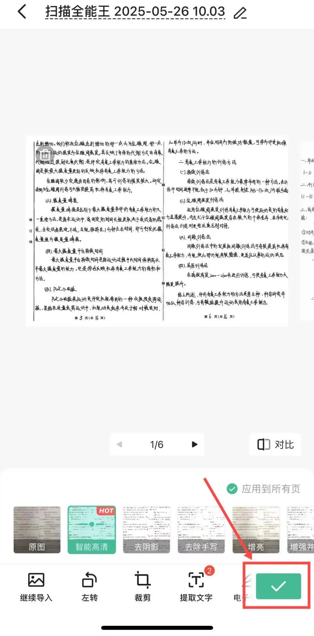 27体育考研:20次模拟考试时间、模考流程、答案书写格式、电子传输要求 、7月4日正式开考!-第19张图片-四季读书网