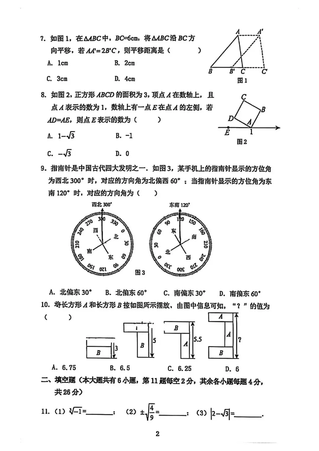 2026年厦门双十期末数学试卷新鲜出炉,周末备考最值得做的一份!-第7张图片-四季读书网