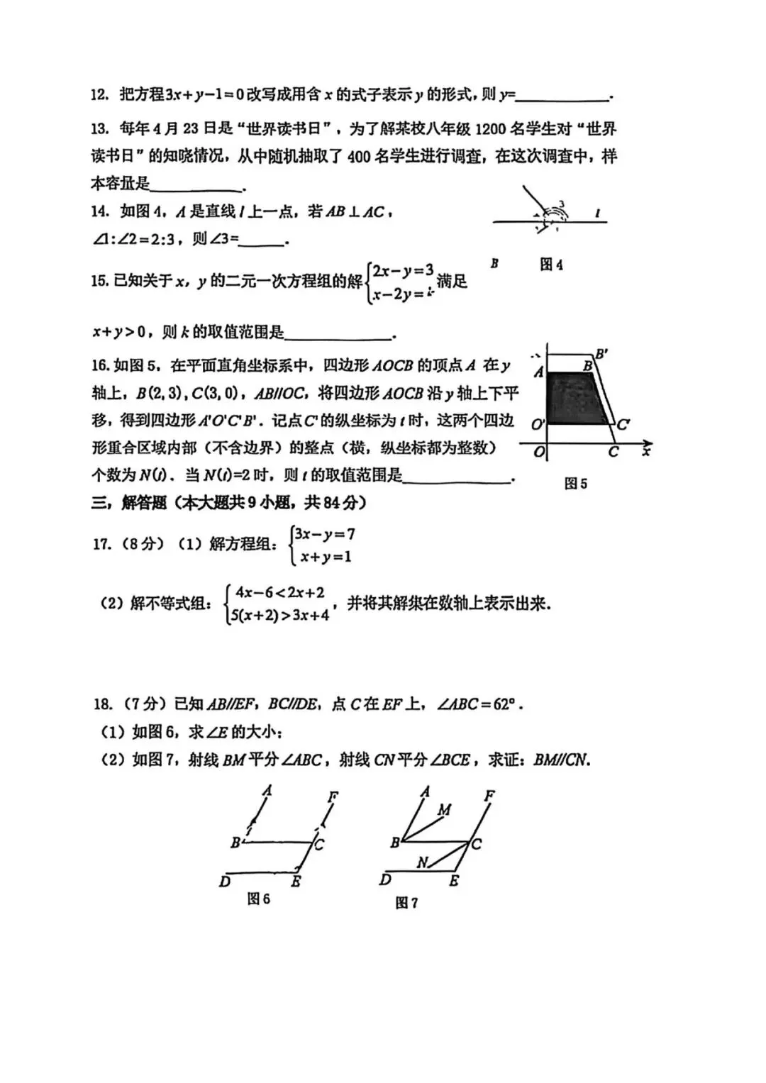 2026年厦门双十期末数学试卷新鲜出炉,周末备考最值得做的一份!-第8张图片-四季读书网
