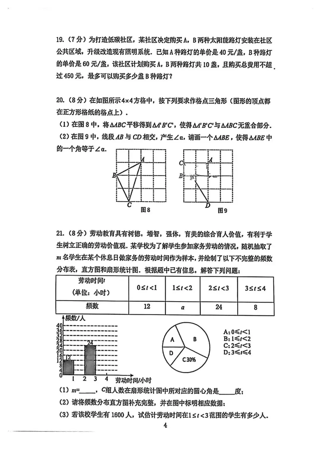 2026年厦门双十期末数学试卷新鲜出炉,周末备考最值得做的一份!-第9张图片-四季读书网