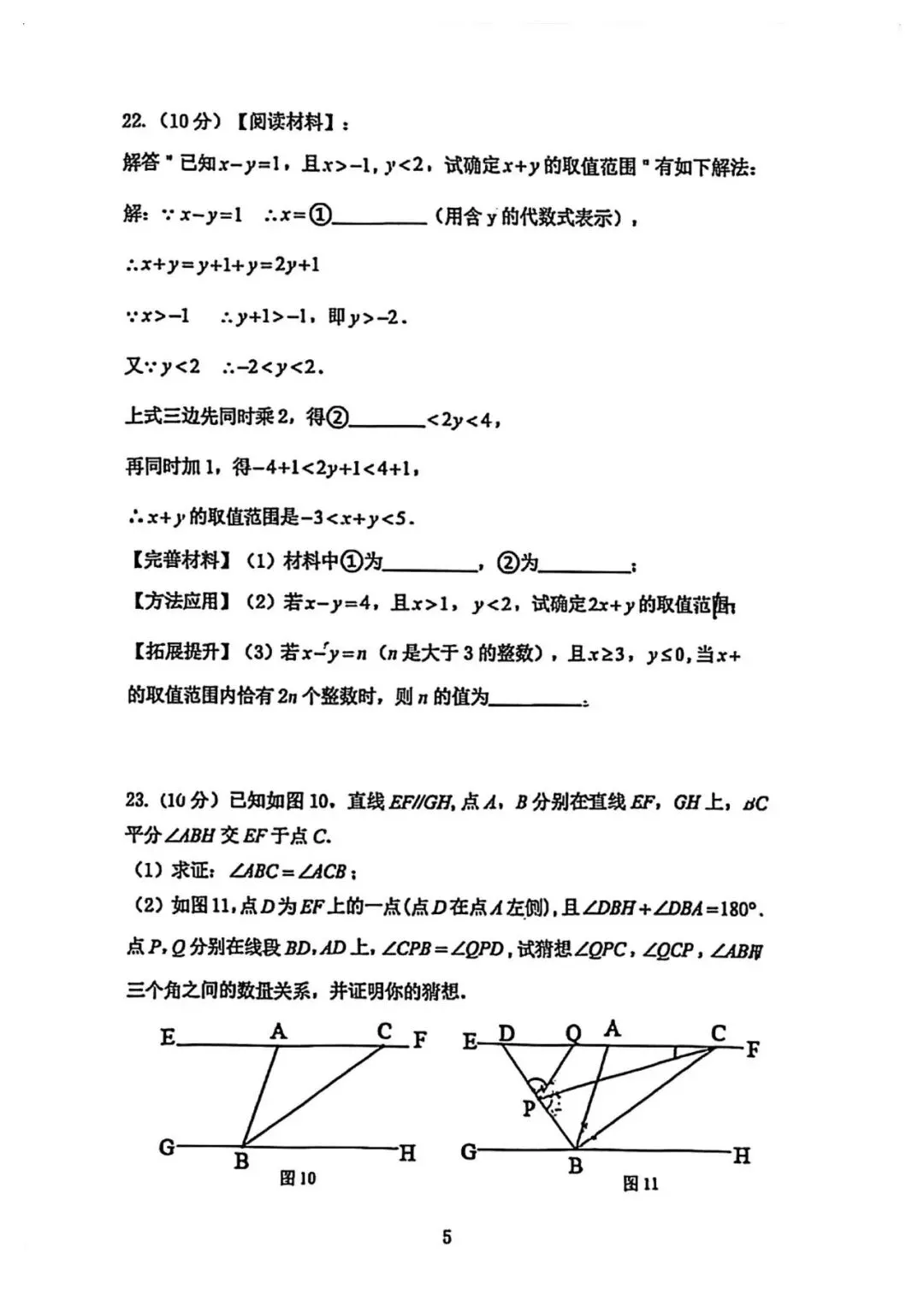 2026年厦门双十期末数学试卷新鲜出炉,周末备考最值得做的一份!-第10张图片-四季读书网