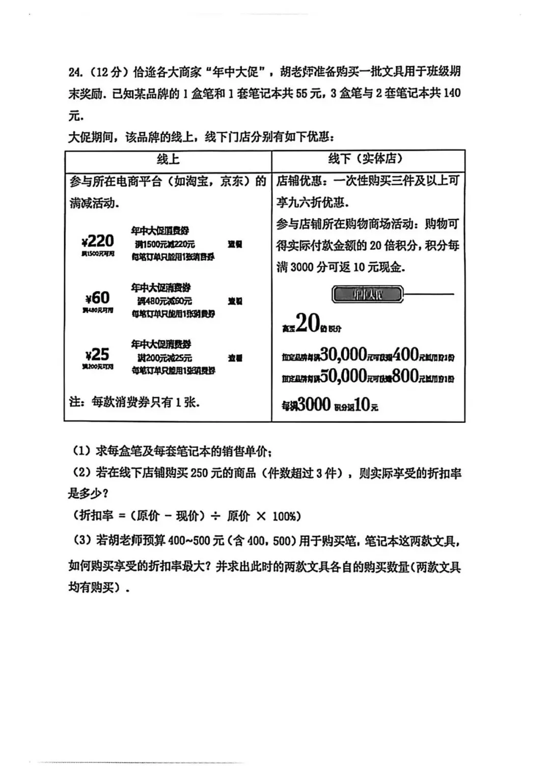 2026年厦门双十期末数学试卷新鲜出炉,周末备考最值得做的一份!-第11张图片-四季读书网