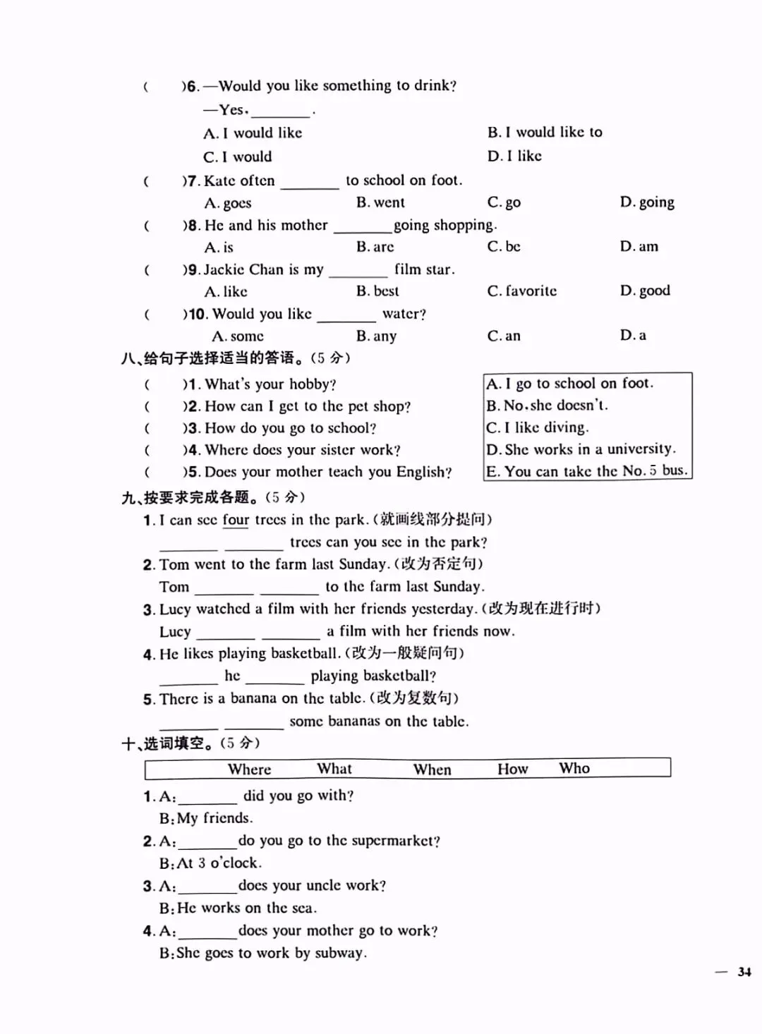 2026英语六年级毕业升学模拟考测试卷 2套,高清 电子版可打印-第2张图片-四季读书网