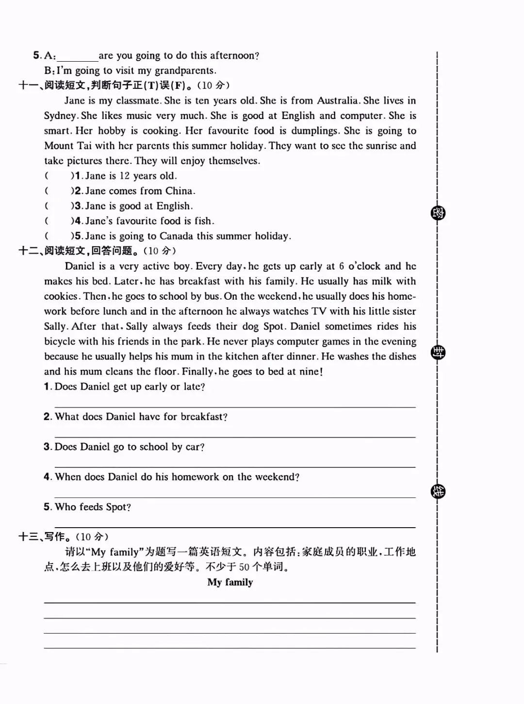 2026英语六年级毕业升学模拟考测试卷 2套,高清 电子版可打印-第3张图片-四季读书网