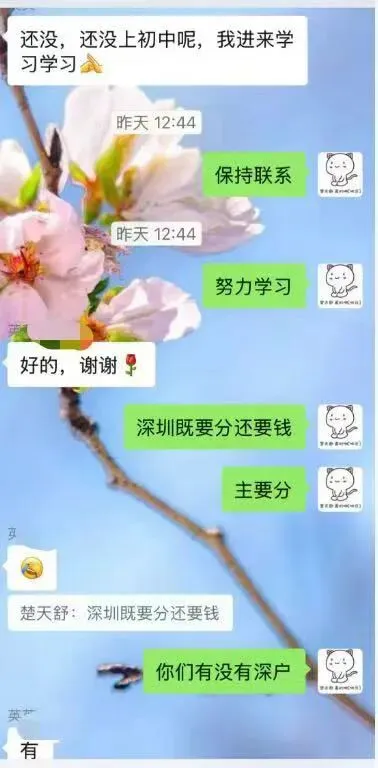 【深圳中考】希望考试中发挥自己最佳水平,取得理想成绩.如事与愿违,我们助力公办中职、三二分段,定能实现人生价值与梦想.加油!-第12张图片-四季读书网