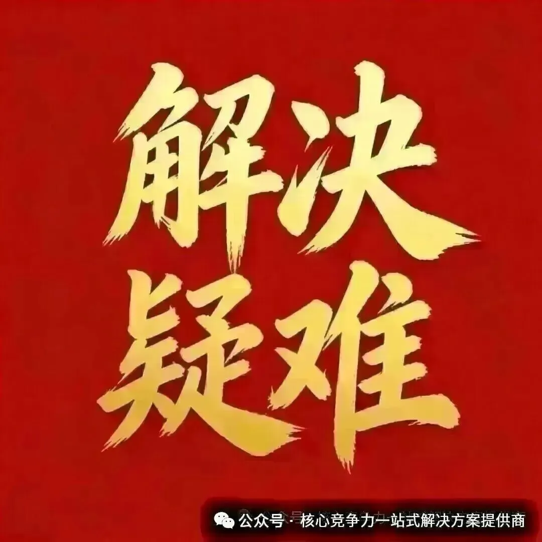 【深圳中考】希望考试中发挥自己最佳水平,取得理想成绩.如事与愿违,我们助力公办中职、三二分段,定能实现人生价值与梦想.加油!-第18张图片-四季读书网