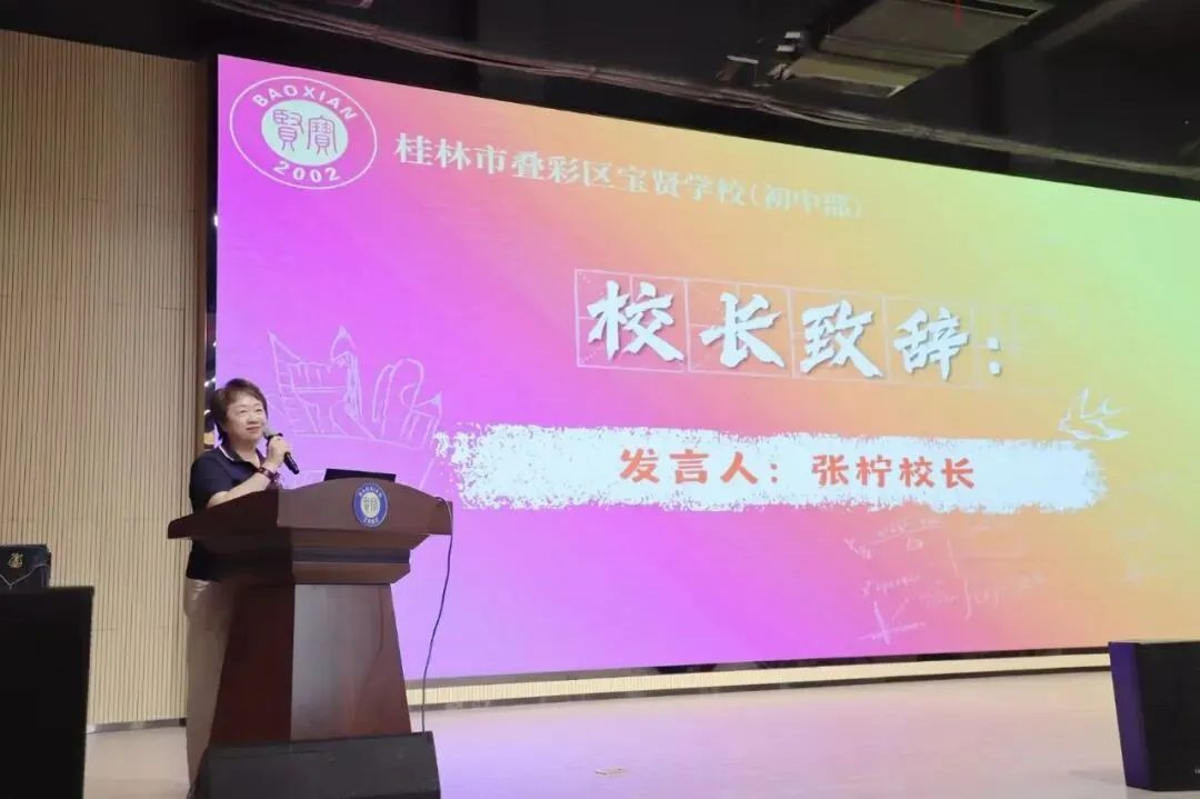 致2026届宝贤少年:合上试卷,奔赴属于你的滚烫人生-第20张图片-四季读书网