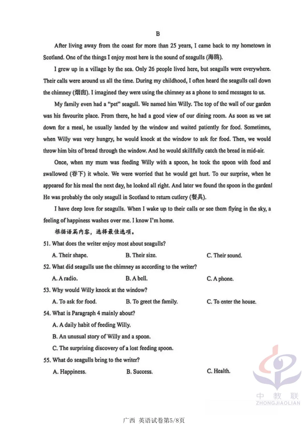 【2026中考试卷】广西(数学/英语)中考真题试卷+参考答案-第20张图片-四季读书网