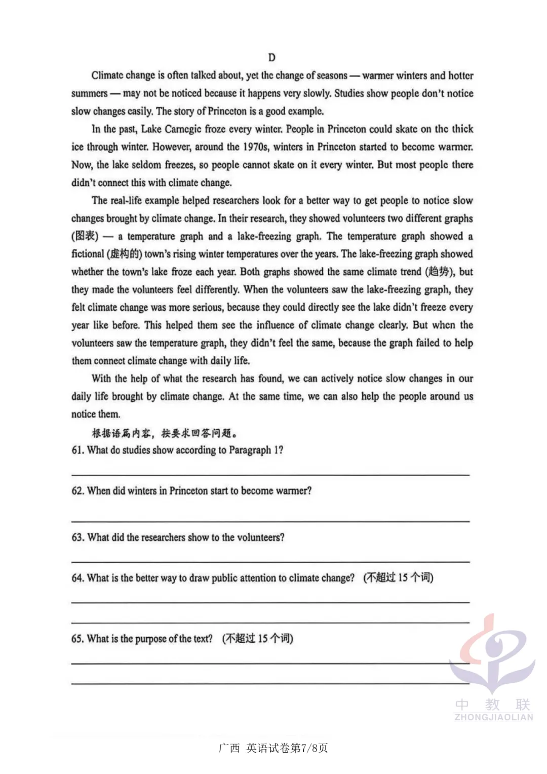 【2026中考试卷】广西(数学/英语)中考真题试卷+参考答案-第22张图片-四季读书网