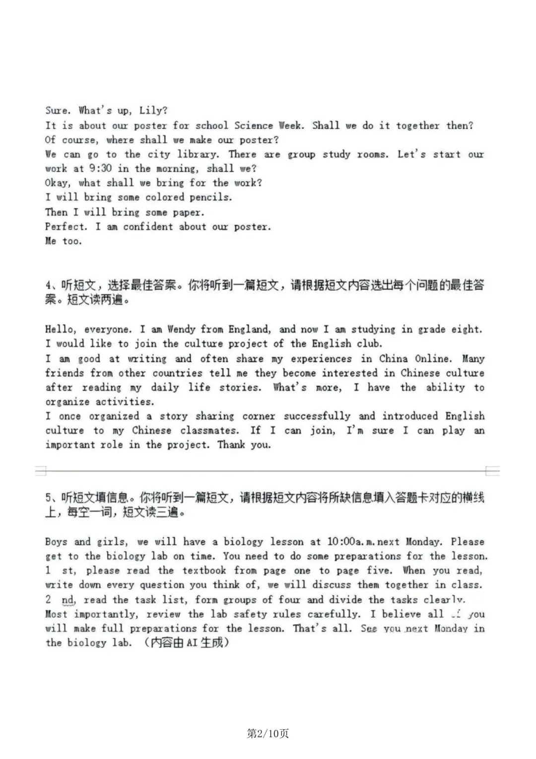 【2026中考试卷】广西(数学/英语)中考真题试卷+参考答案-第25张图片-四季读书网