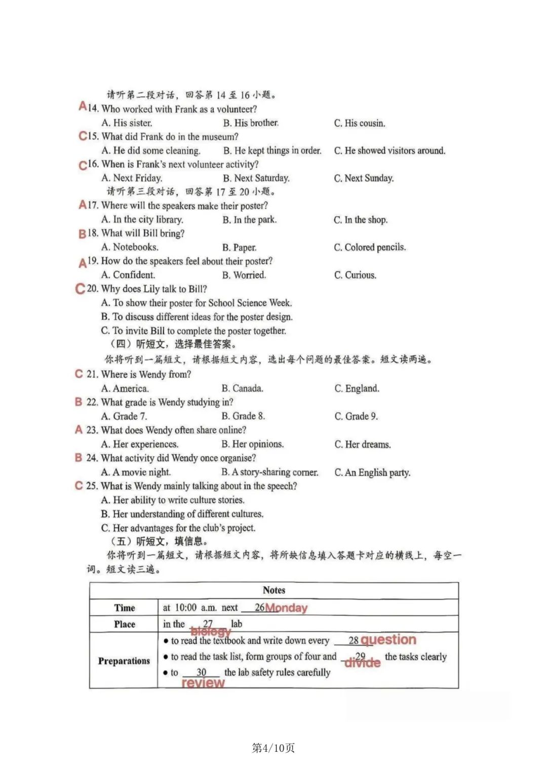 【2026中考试卷】广西(数学/英语)中考真题试卷+参考答案-第27张图片-四季读书网