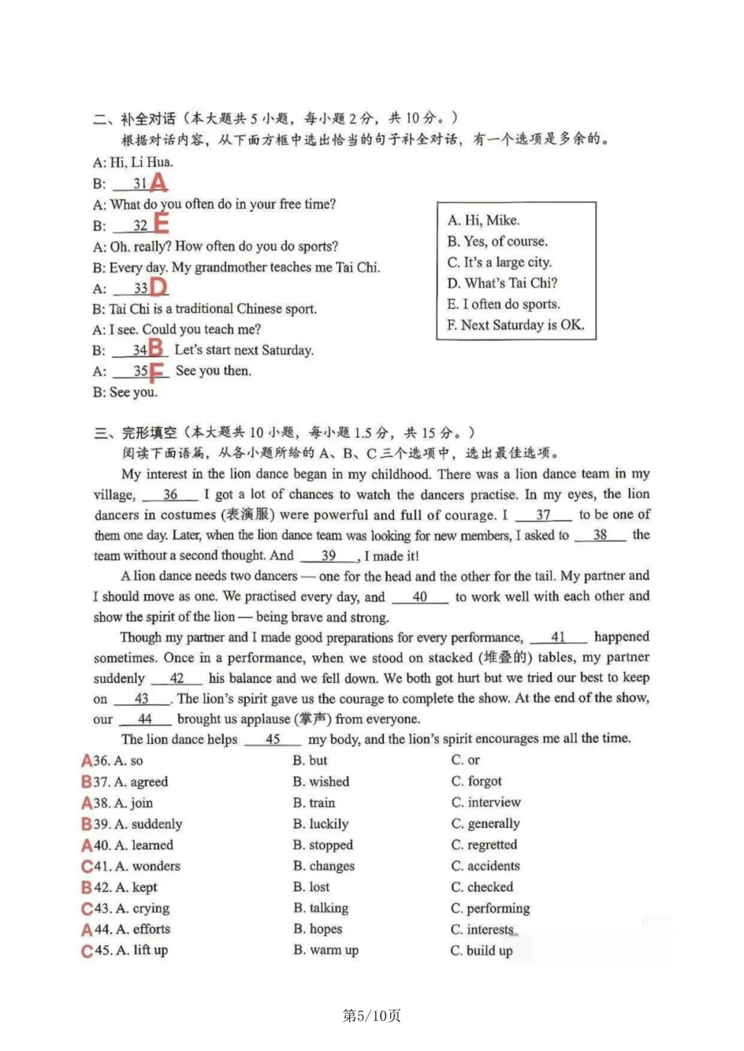 【2026中考试卷】广西(数学/英语)中考真题试卷+参考答案-第28张图片-四季读书网
