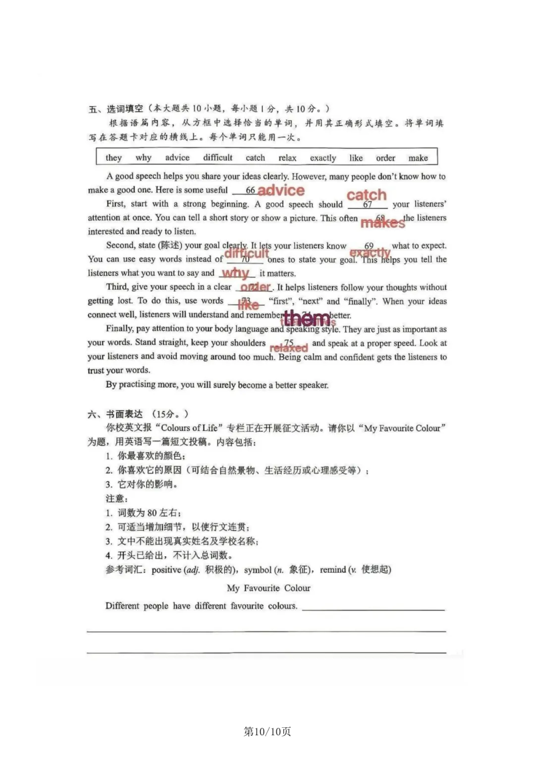 【2026中考试卷】广西(数学/英语)中考真题试卷+参考答案-第33张图片-四季读书网