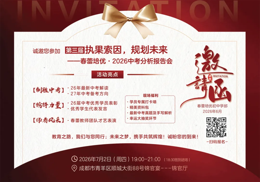 【深度分析】26中考英语的简单里透出的“难”-第4张图片-四季读书网