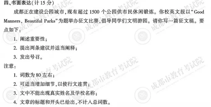 【深度分析】26中考英语的简单里透出的“难”-第8张图片-四季读书网