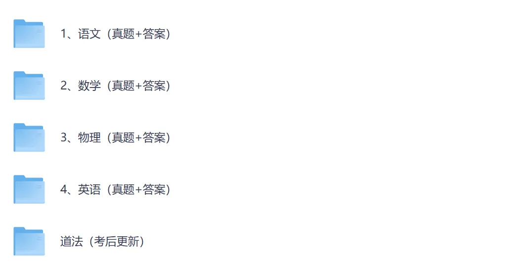 深圳中考(数学)真题答案!2026深圳中考(数学)真题试卷及答案-第3张图片-四季读书网