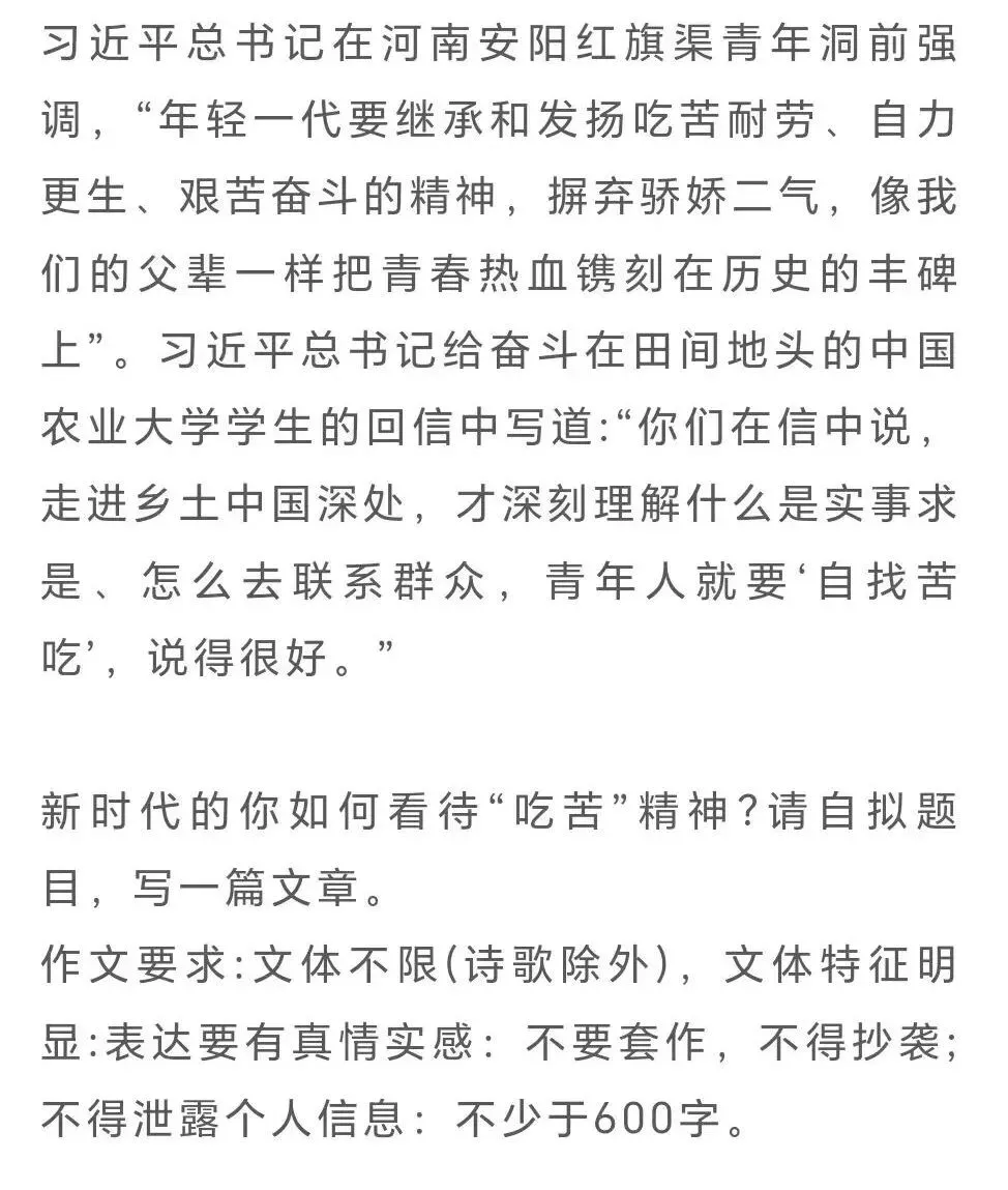 2026年长春中考作文题目出炉!你觉得难度如何?-第7张图片-四季读书网