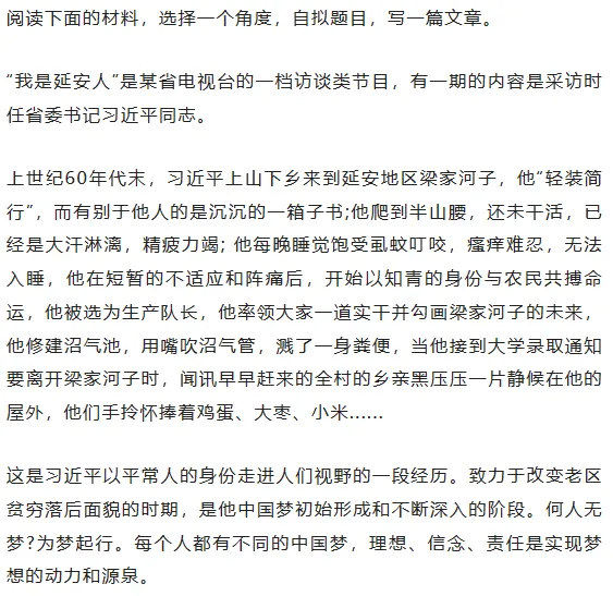 2026年长春中考作文题目出炉!你觉得难度如何?-第16张图片-四季读书网