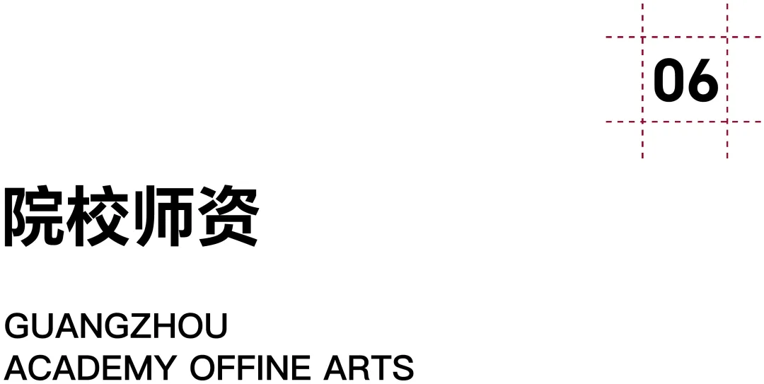 广州美术学院·2027择校指南丨美术设计考研招录数据、考纲书目、初试信息分享-第32张图片-四季读书网