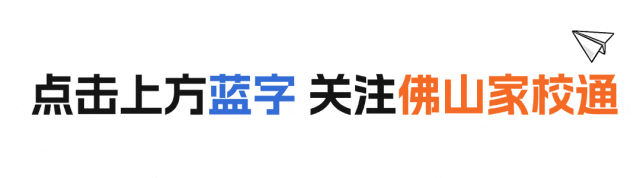 佛山中考6月30日-7月2日开考!-第1张图片-四季读书网