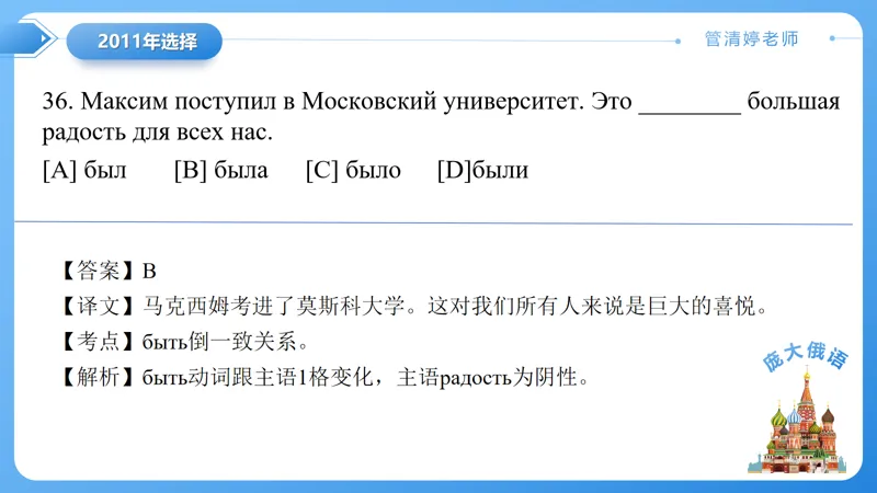 真题课件系列2011语法选择题解析-第1张图片-四季读书网