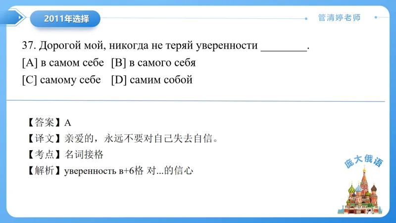 真题课件系列2011语法选择题解析-第2张图片-四季读书网