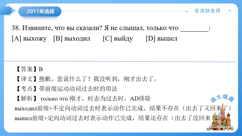 真题课件系列2011语法选择题解析-第3张图片-四季读书网