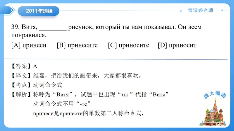 真题课件系列2011语法选择题解析-第4张图片-四季读书网