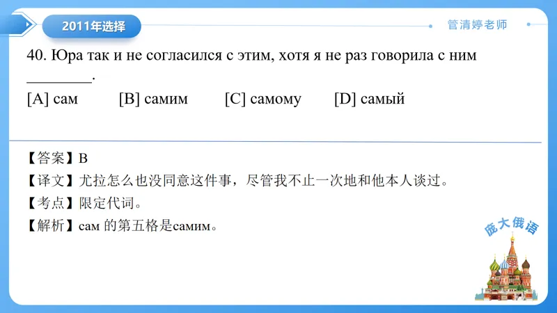 真题课件系列2011语法选择题解析-第5张图片-四季读书网