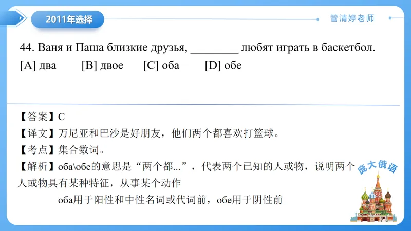 真题课件系列2011语法选择题解析-第9张图片-四季读书网