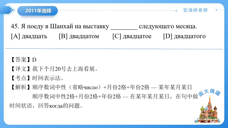 真题课件系列2011语法选择题解析-第10张图片-四季读书网