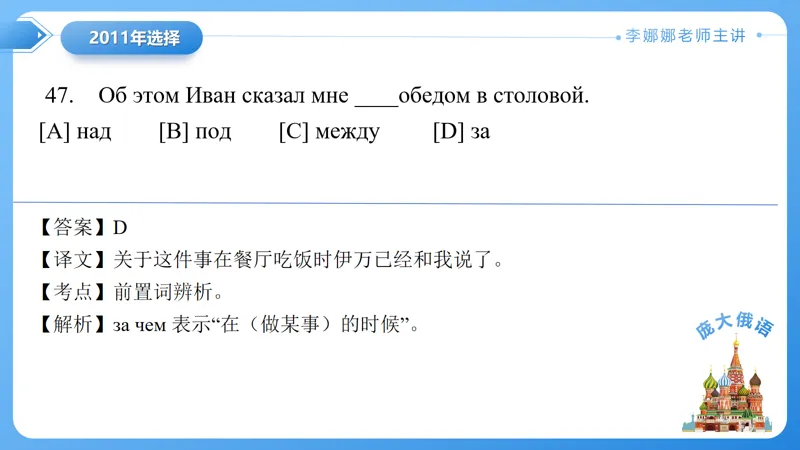 真题课件系列2011语法选择题解析-第12张图片-四季读书网
