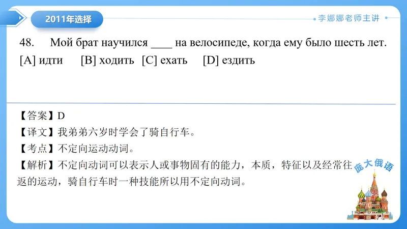 真题课件系列2011语法选择题解析-第13张图片-四季读书网