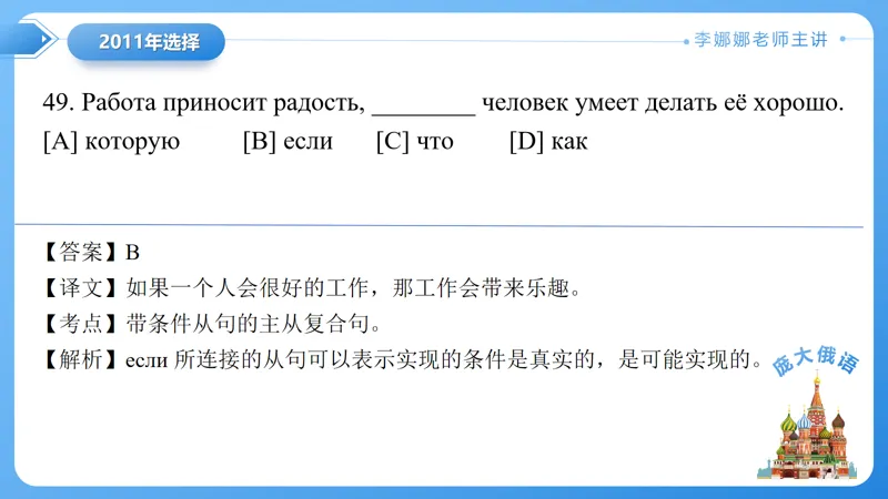 真题课件系列2011语法选择题解析-第14张图片-四季读书网