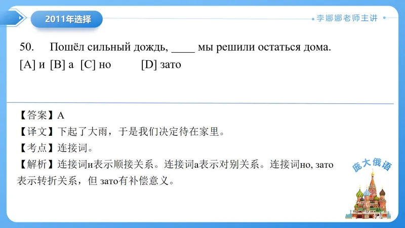 真题课件系列2011语法选择题解析-第15张图片-四季读书网