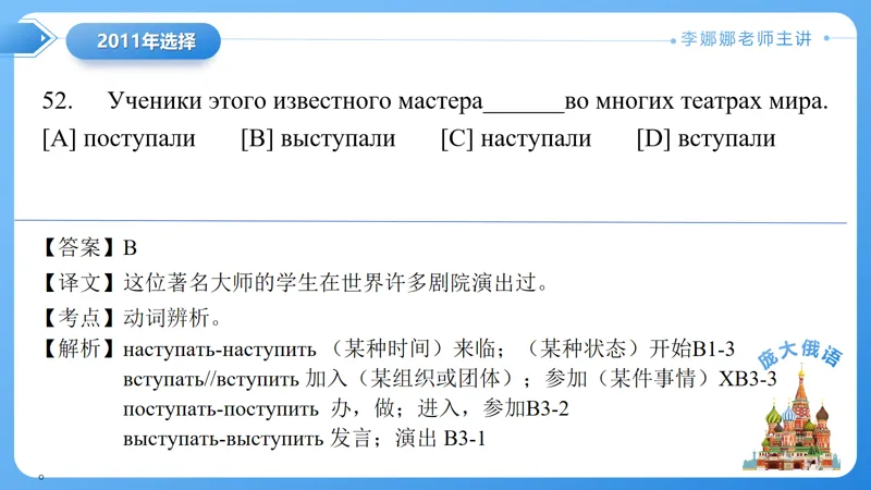 真题课件系列2011语法选择题解析-第17张图片-四季读书网