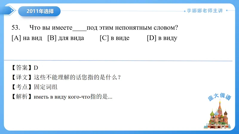 真题课件系列2011语法选择题解析-第18张图片-四季读书网