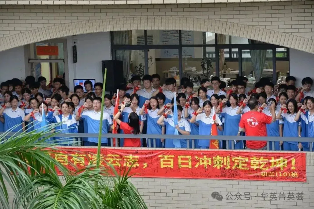太热血啦!佛山各校中考助威大PK!哪一所最戳中你心?-第12张图片-四季读书网