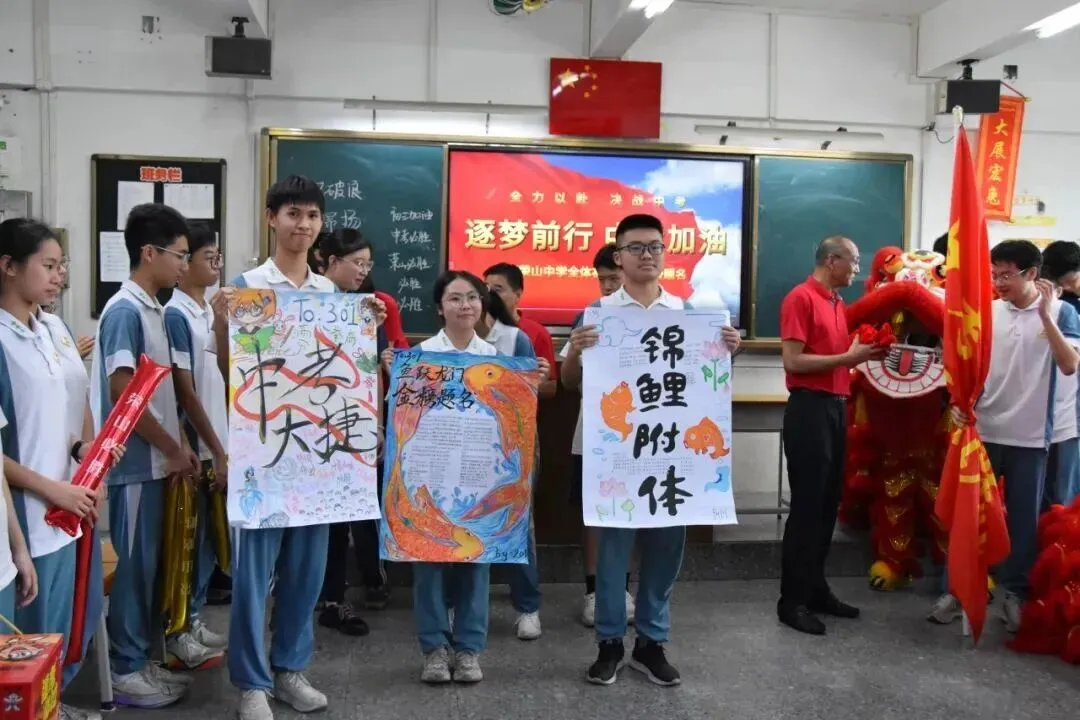 太热血啦!佛山各校中考助威大PK!哪一所最戳中你心?-第19张图片-四季读书网