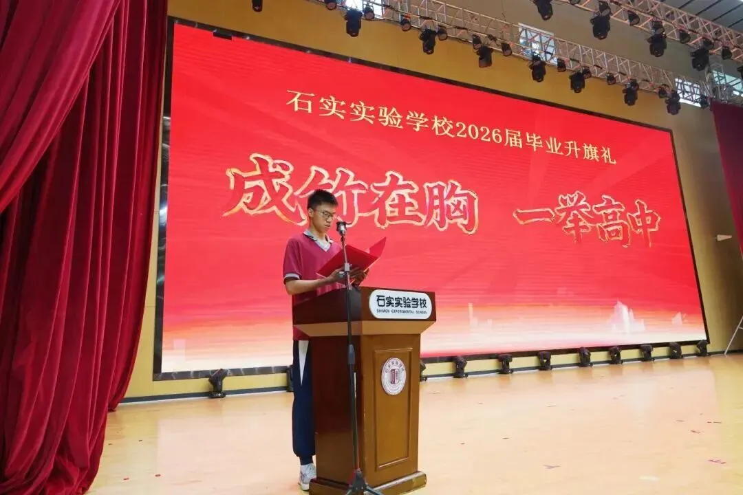 太热血啦!佛山各校中考助威大PK!哪一所最戳中你心?-第24张图片-四季读书网
