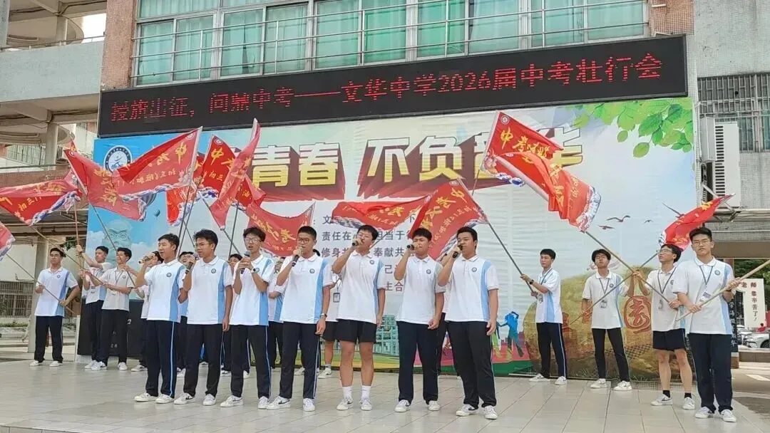 太热血啦!佛山各校中考助威大PK!哪一所最戳中你心?-第50张图片-四季读书网