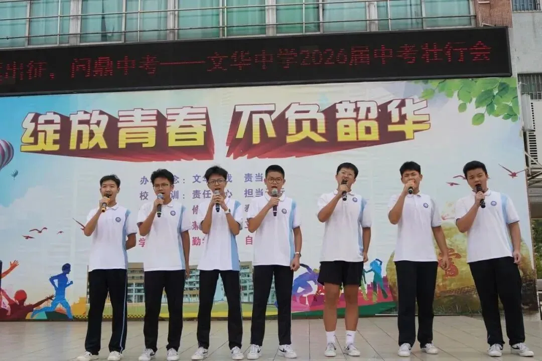 太热血啦!佛山各校中考助威大PK!哪一所最戳中你心?-第51张图片-四季读书网