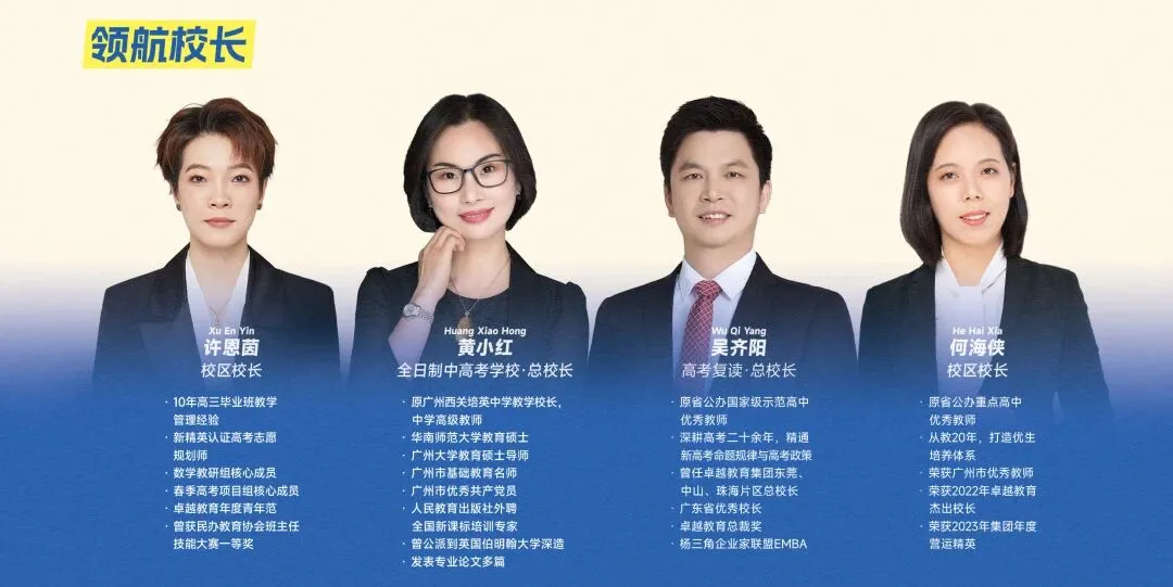 太热血啦!佛山各校中考助威大PK!哪一所最戳中你心?-第73张图片-四季读书网