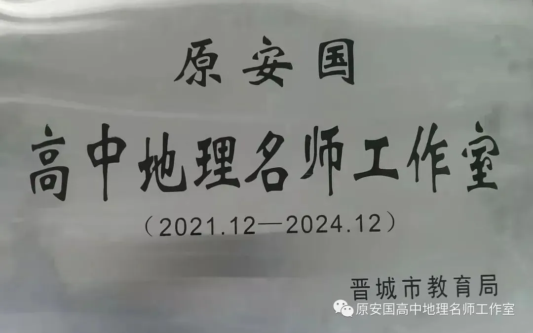 2026年陕晋宁青高考地理试卷非选择题解析(二)-第47张图片-四季读书网