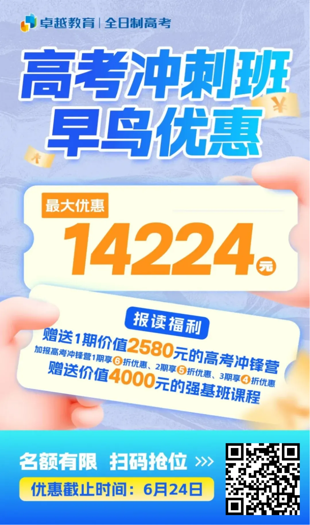 太热血啦!佛山各校中考助威大PK!哪一所最戳中你心?-第74张图片-四季读书网